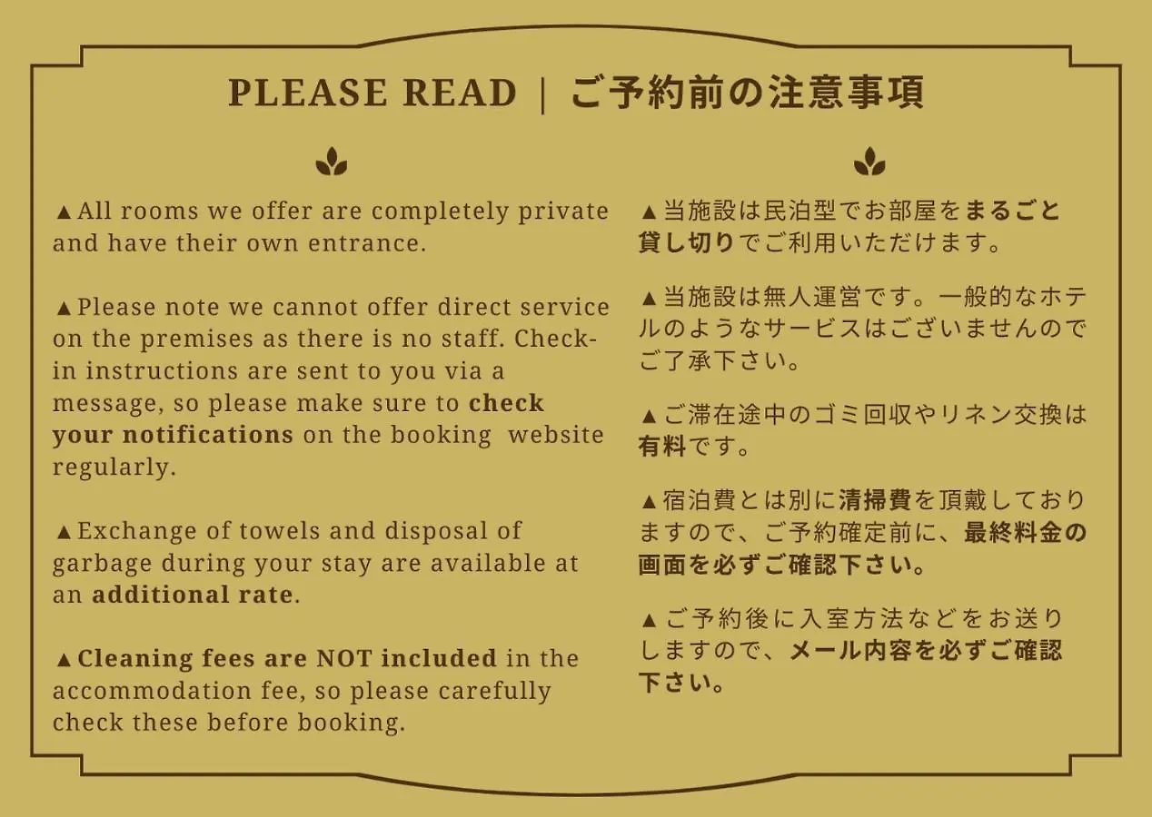 大阪Casa Holon别墅 大阪